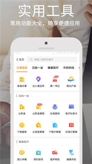 爱城市网质量链3
