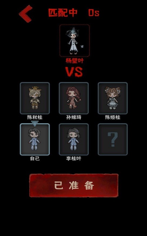 噩梦医院游戏3