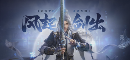 剑网3无界