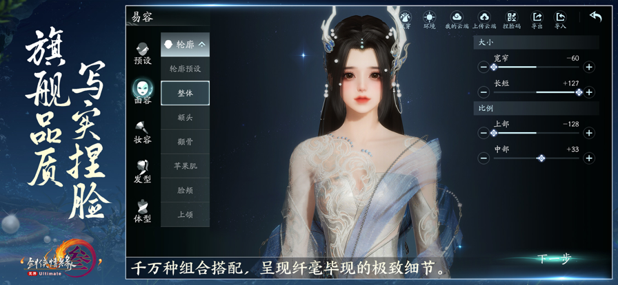 剑网3无界2