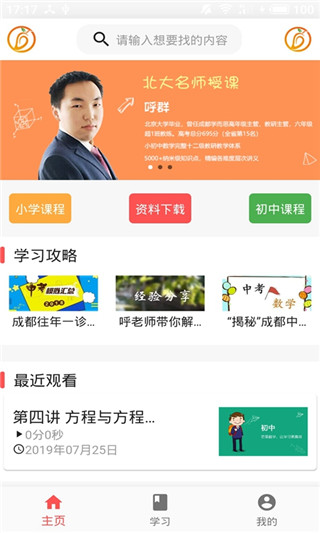 芒果数学软件