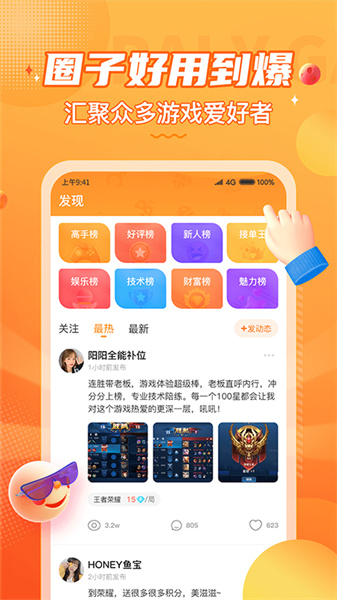 小鹿组队电竞陪练2