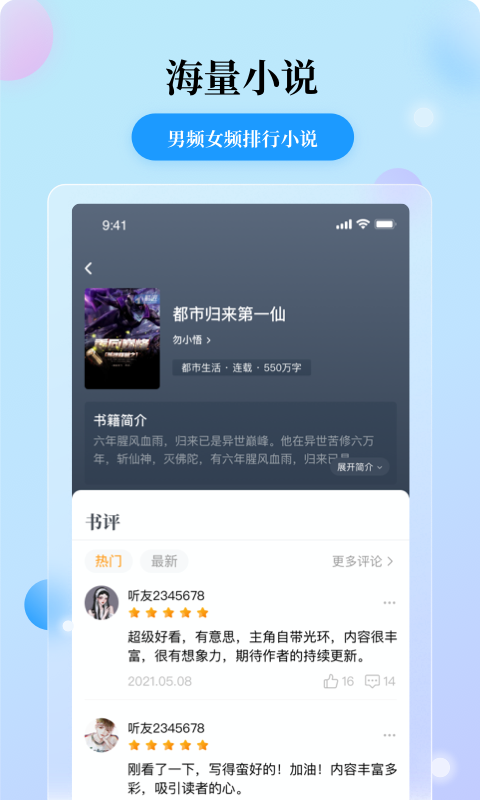 花生免费小说app最新版2