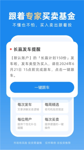 2021且慢最新版3