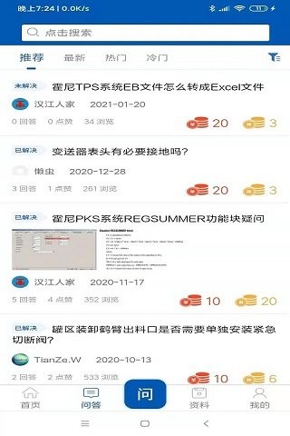 懒虫工控2