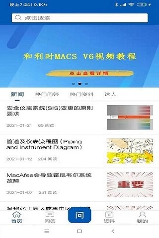 懒虫工控3