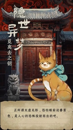 栖云异梦正版