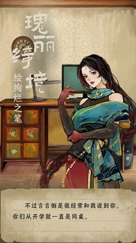 栖云异梦正版3