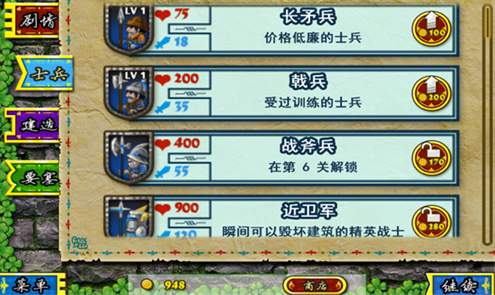 要塞围城最新版2