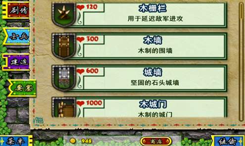 要塞围城最新版3