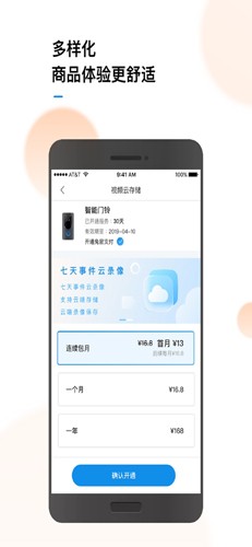 联了么app2