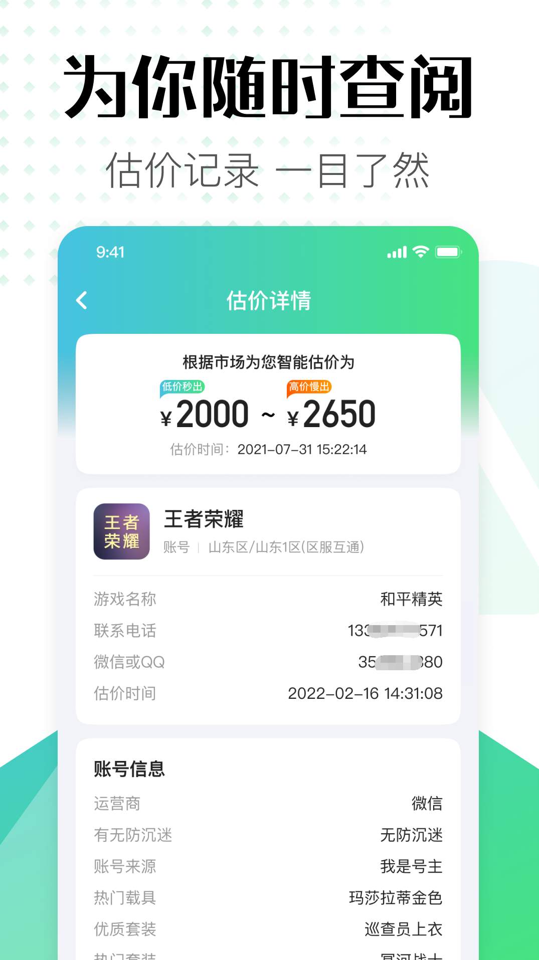 估号猫软件3
