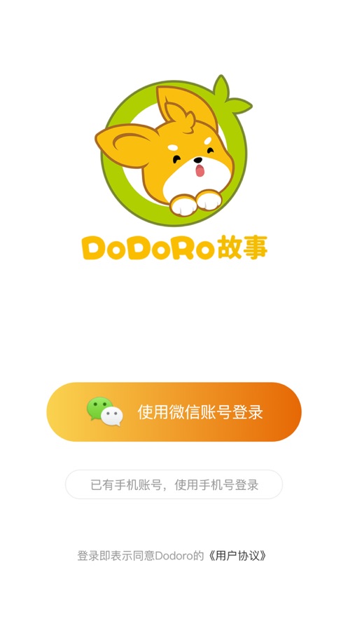 DODO官网版