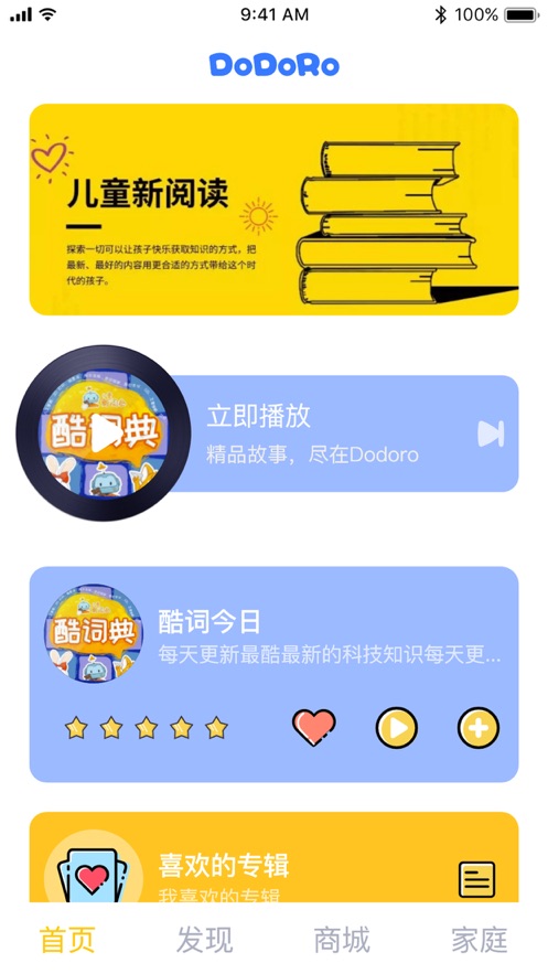 DODO官网版2