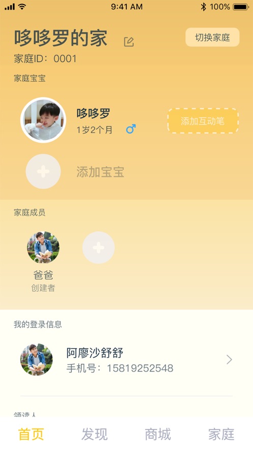 DODO官网版3