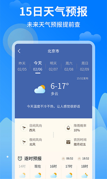 今日天气王3