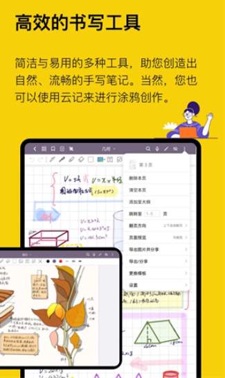 云记忆app2