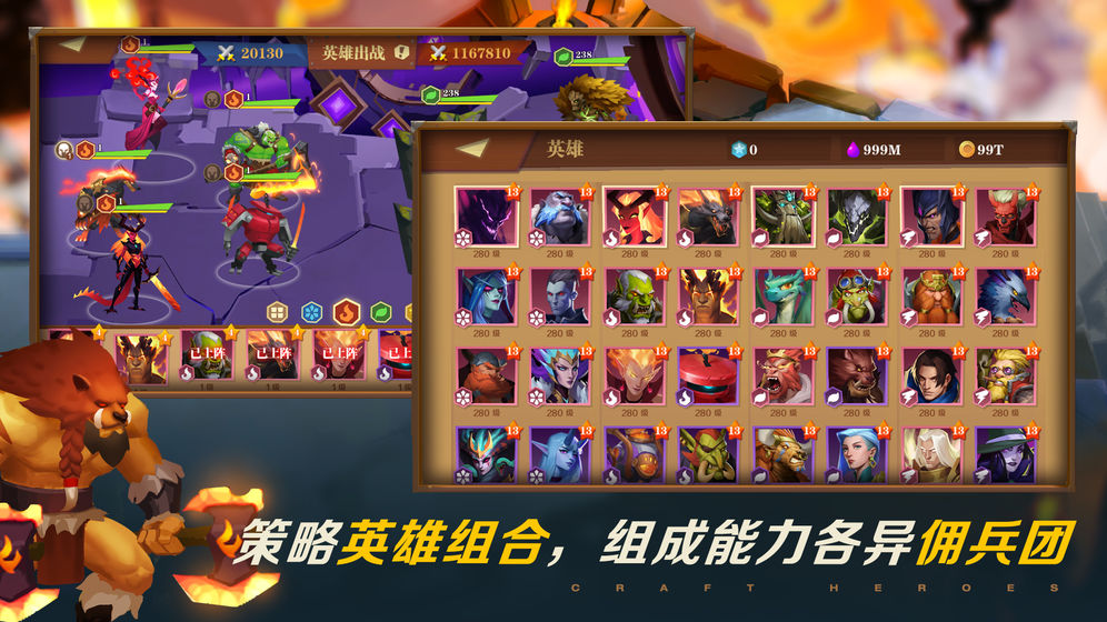 装备英雄手游2