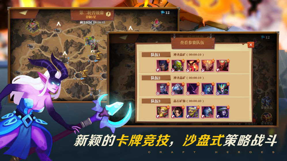 装备英雄手游3
