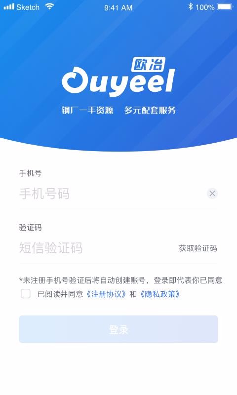 欧冶钢好app官方版3