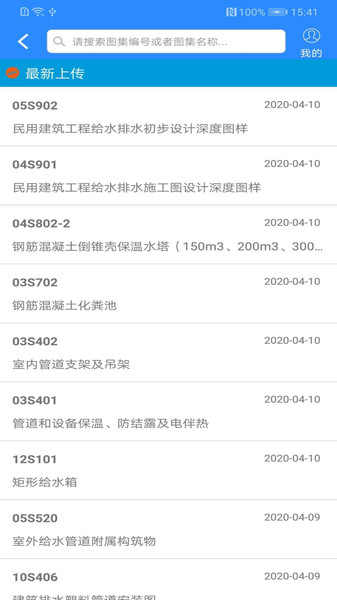 行行造价app最新版2
