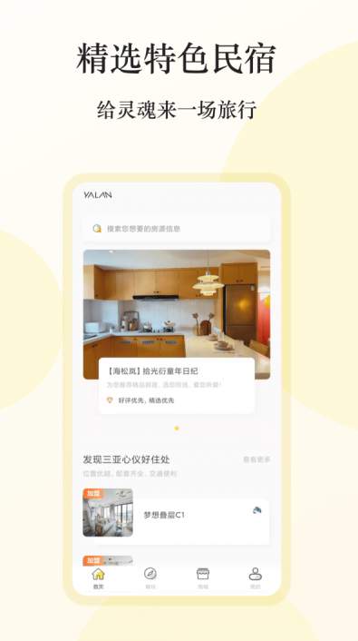 雅利安app2021