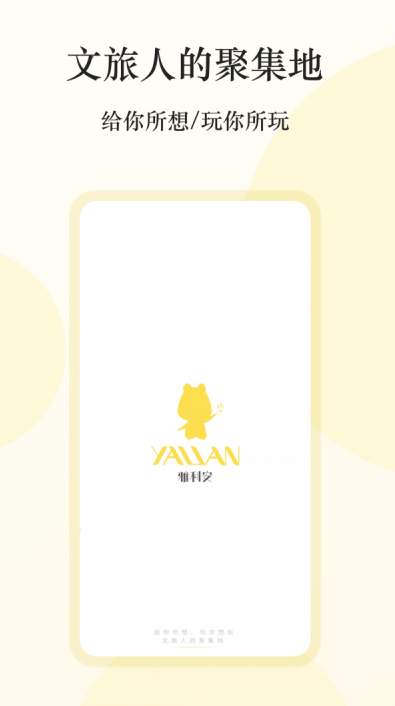 雅利安app20212