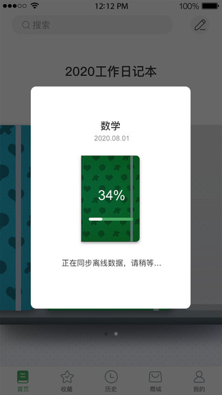 云尚记事最新版2
