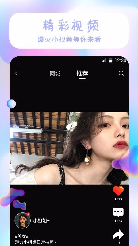 魔法精灵壁纸3