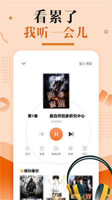 优兔阅读app2