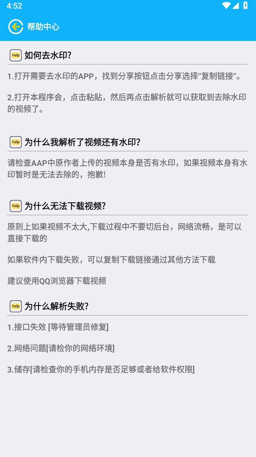 小木去水印app免费版
