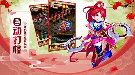 美人江湖双修福利版2
