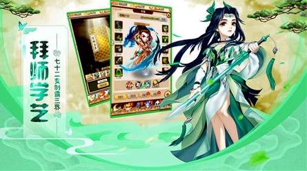 美人江湖双修福利版3