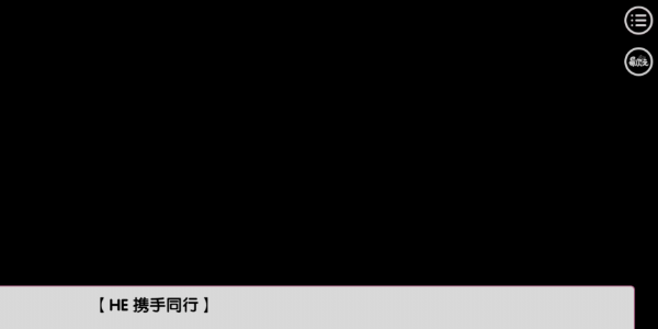 不和我推谈恋爱就会死2
