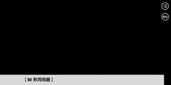 不和我推谈恋爱就会死3