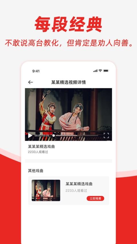 昆曲园安卓版
