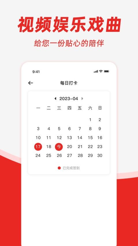 昆曲园安卓版3