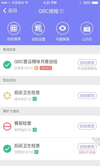 刻度嘟嘟app