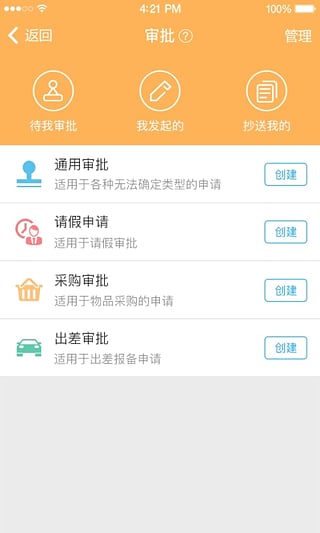 刻度嘟嘟app3