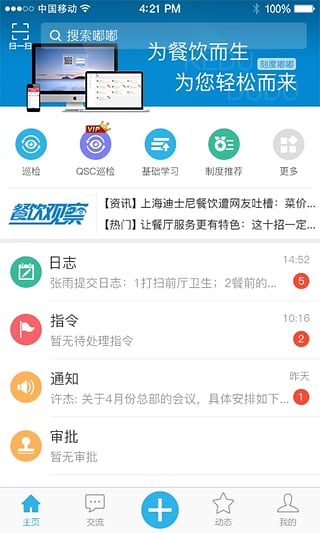 刻度嘟嘟app2