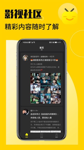 花生小站最新版2