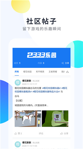 233乐园安装2