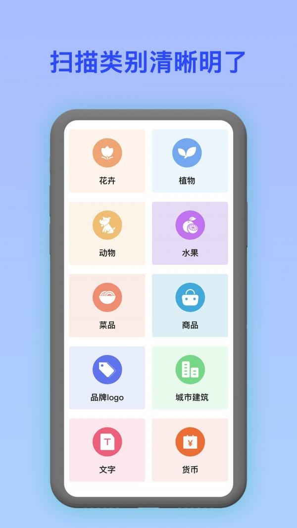 拍照识花3