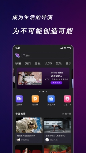 快来智影最新版2