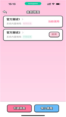 情侣飞行棋游戏最新版