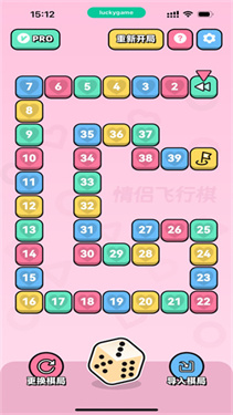 情侣飞行棋游戏最新版3