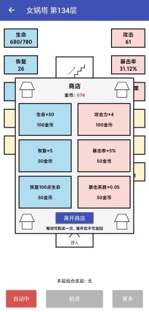 女娲捏人游戏全能版