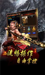 超变攻速单职业传奇手游