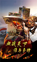 超变攻速单职业传奇手游2