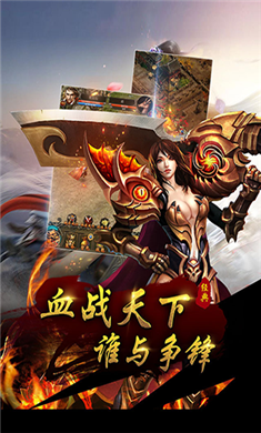 超变攻速单职业传奇手游3